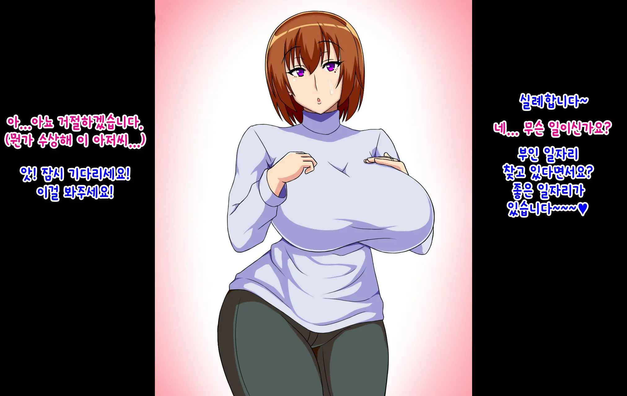 Bakunyuu Bijin Tsuma Ga Netorarete Meushi Botebara Onaho Ni Otosareru Hanashi | 거유 미인 아내가 네토라레 되서 오나홀로 타락하는 이야기